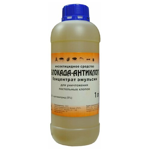 Блокада Антиклоп профессиональное инсектицидное средство для уничтожения постельных клопов, 1л