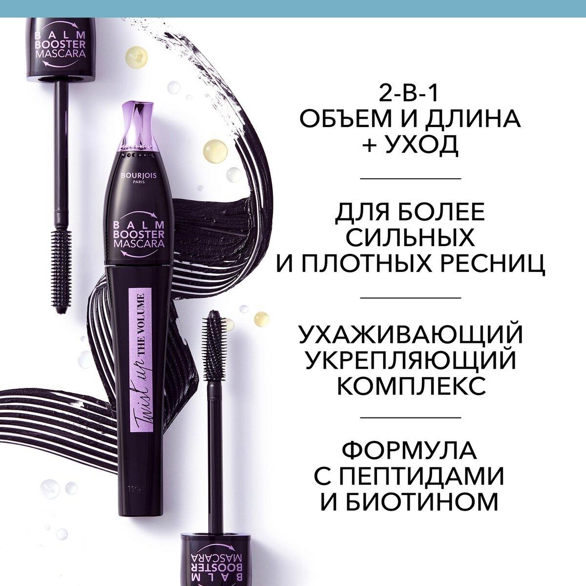 Тушь для ресниц Bourjois Twist Up The Volume Объемная 2В1 тон 52 ultra black - фото №4