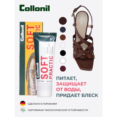 Крем для ухода за деликатной гладкой кожей Collonil Soft Practic темно-коричневый