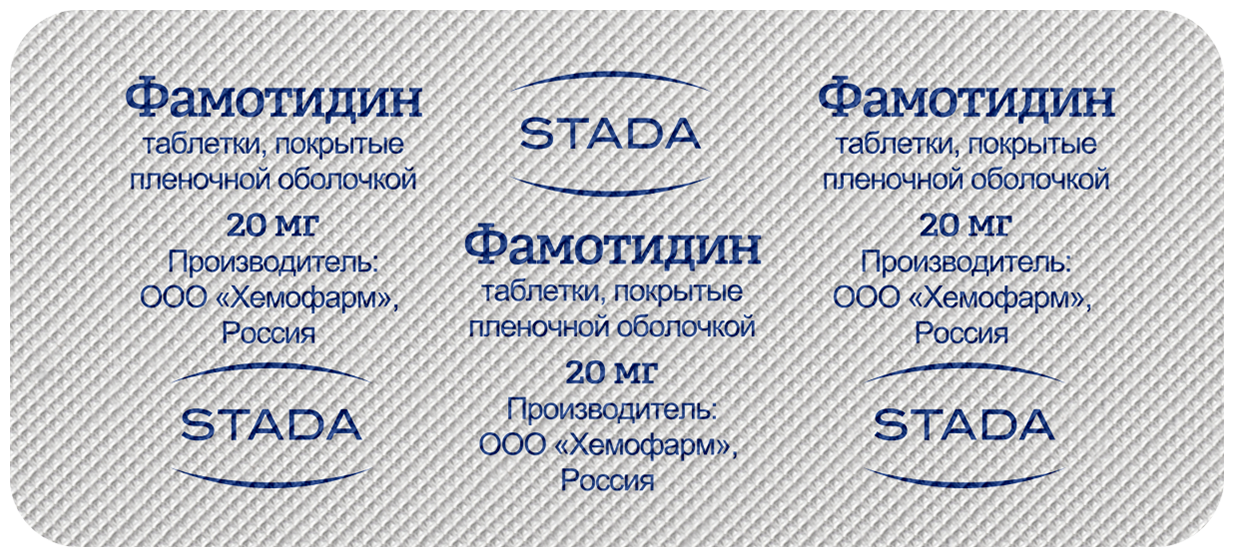 Фамотидин таб. п/о плен., 20 мг, 20 шт. —  в е по .