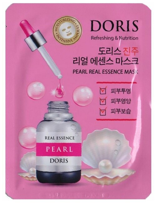 Doris Набор тканевых масок для лица «жемчуг» - Pearl real essence mask, 25мл*10шт