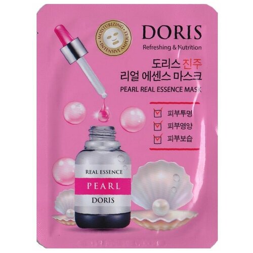 Doris Набор тканевых масок для лица «жемчуг» - Pearl real essence mask, 25мл*10шт