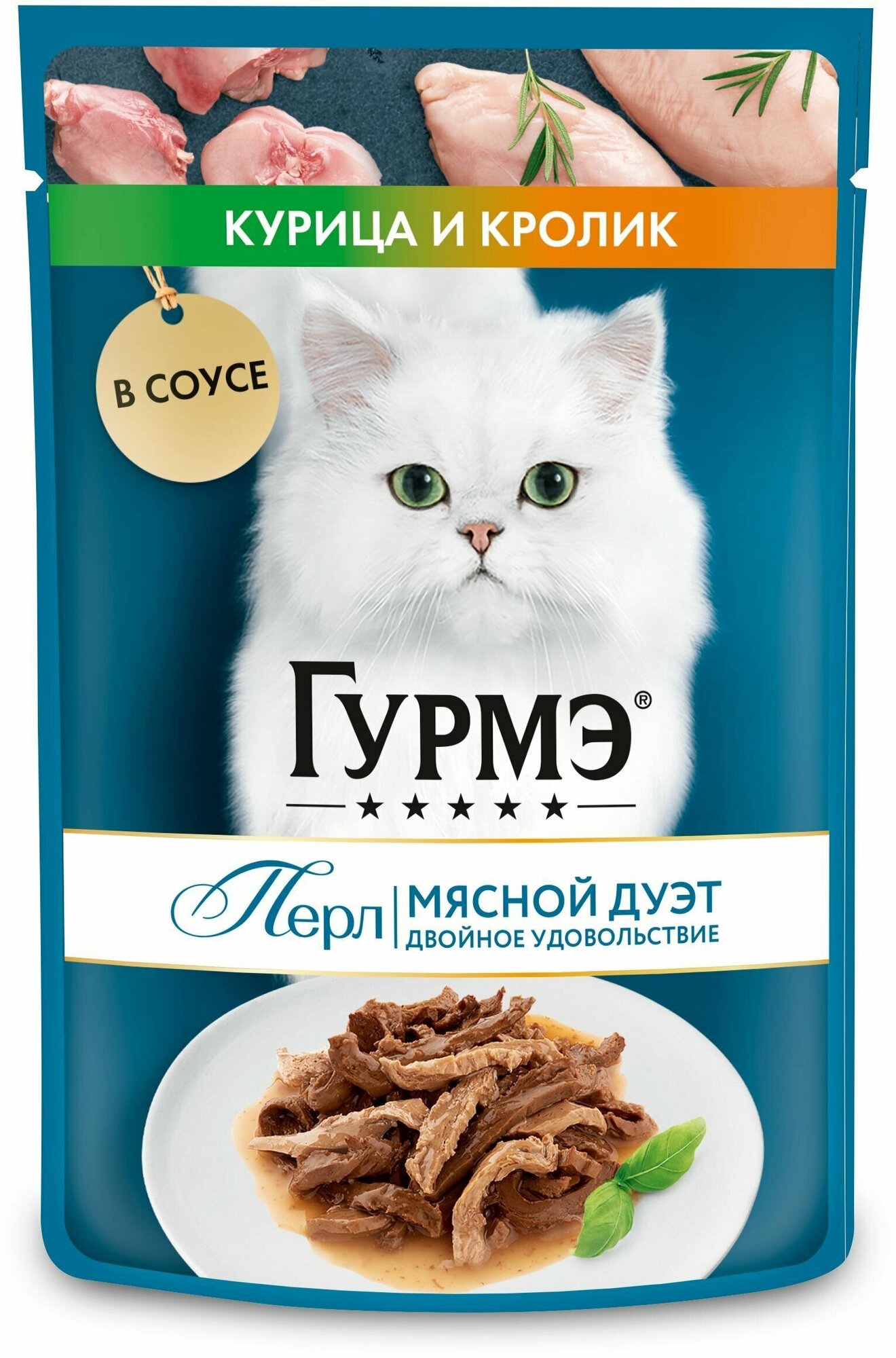 Гурмэ Корм консервированный для кошек PERLE мясной дуэт кролик и курица, 75 г, 6 шт - фотография № 6