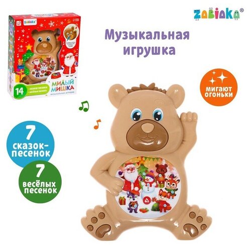 Музыкальная игрушка «Милый мишка», звук, свет