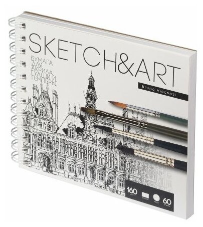 SKETCHBOOK SKETCH&ART BV,180х155 мм, 60 Л. 160 ГР. на гребне, для акрила, гуаши И темперы, Арт. 1-60-559/02