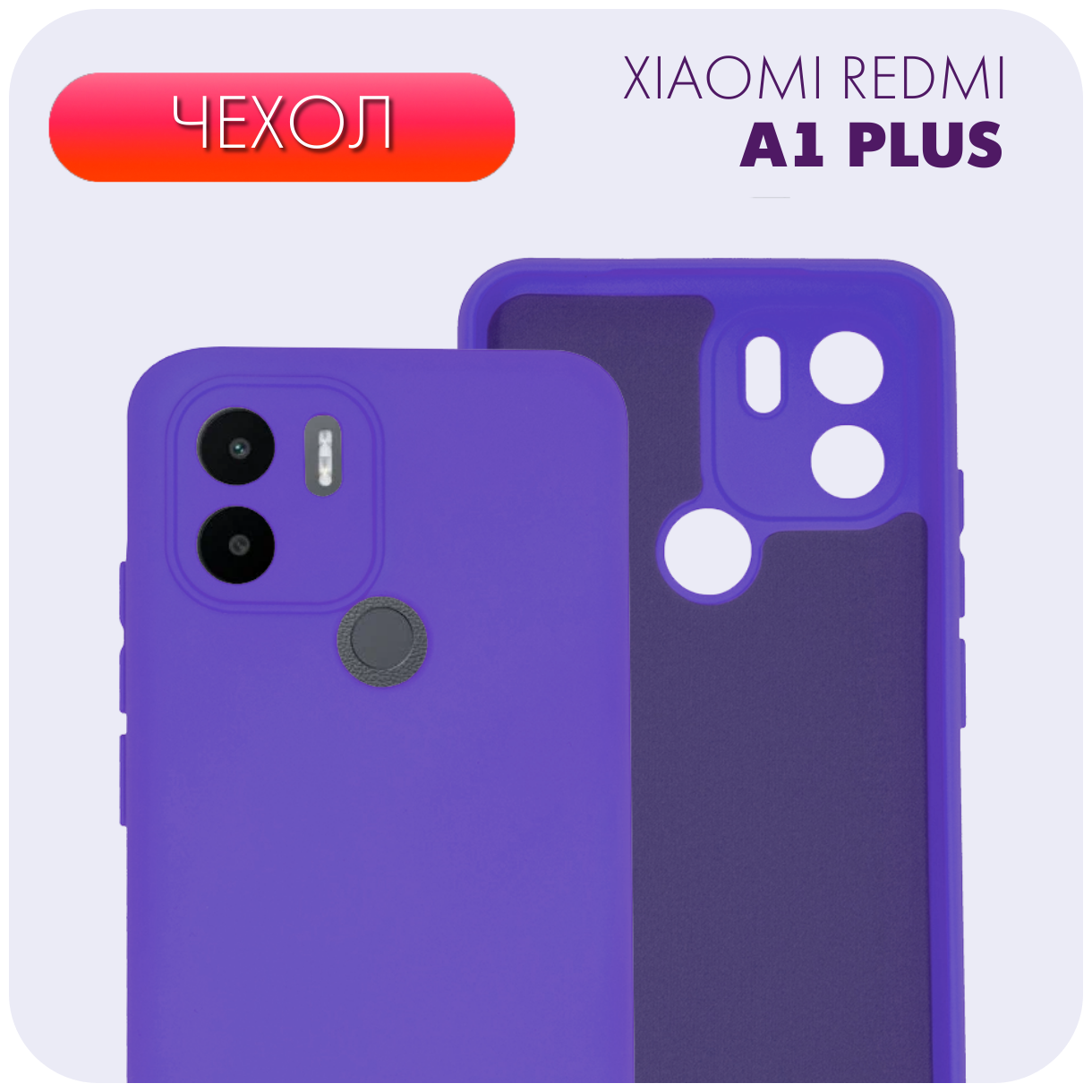 Противоударный матовый чехол с защитой камеры №10 Silicone Case для Xiaomi Redmi A1+ / Ксиоми Редми А1+
