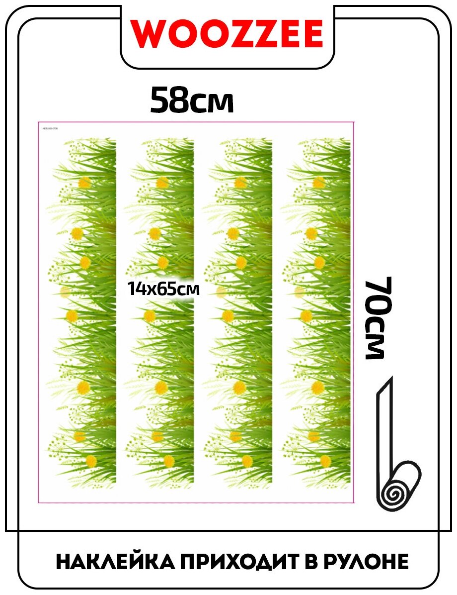 Наклейки для стен и мебели Woozzee Бордюр из травы с одуванчиками / наклейки на стену / интерьерные наклейки / наклейки для мебели