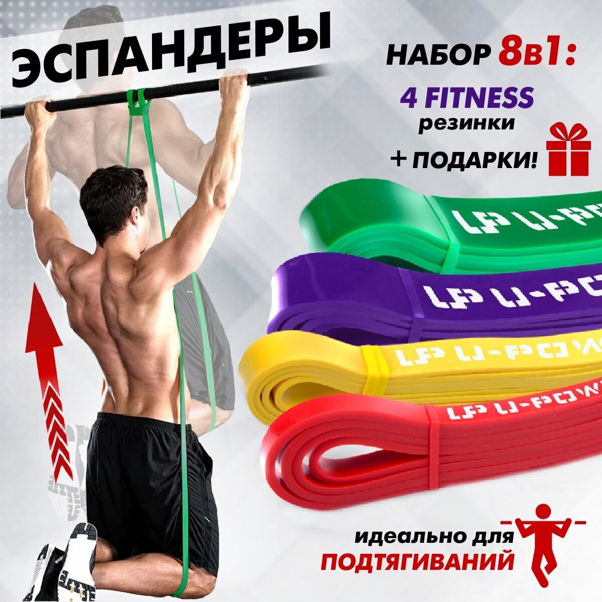 Набор резинки для фитнеса спортивные эспандер ленточный эластичная лента жгут спортивный для подтягивания спорт товары набор экспандеров 4 шт.