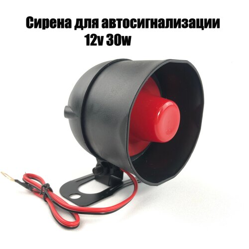 Сирена сигнализации автомобильная AT-Pulsar 12v 30w 76800₽