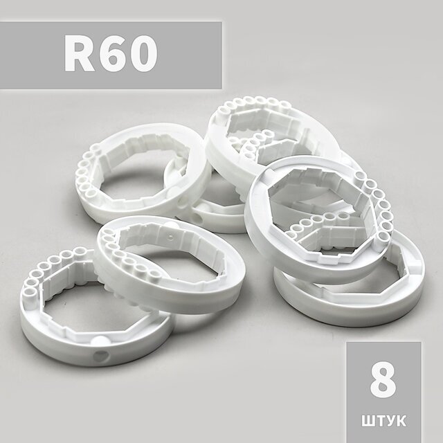 R60 Кольцо ригельное (8 шт)