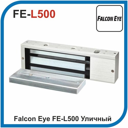 Электромагнитный замок FalconEye FE-L500, усиление 500 кг.