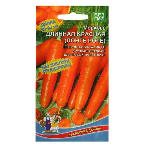 Семена Морковь Длинная Красная (Лонге Роте) сочная, до 180 г, для хранения 1,5 г 4 шт