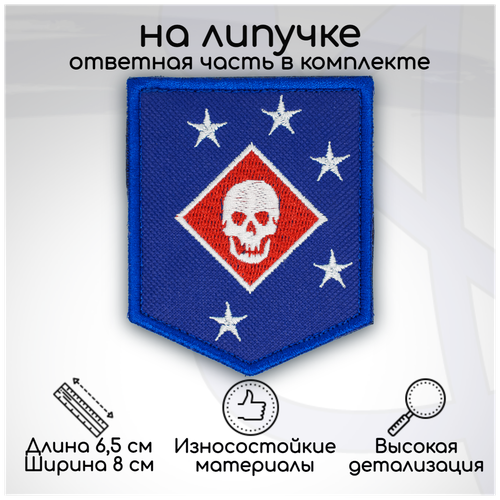 Шеврон, нашивка, патч MARSOC, на липучке, 65х80мм