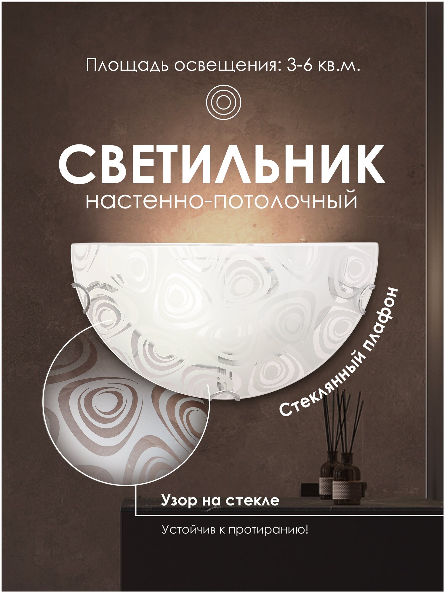 Настенный светильник R1013-HALF-1W-300 WT 000059688