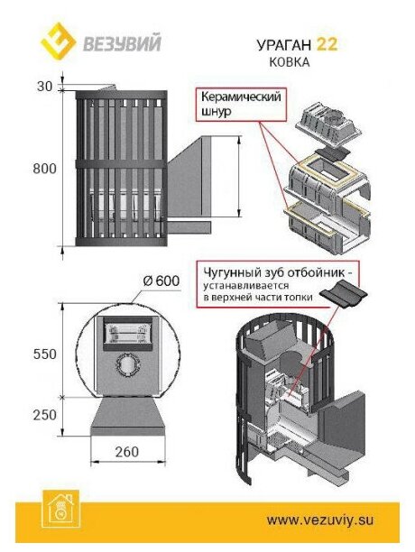 Банная печь везувий Ураган Ковка 22 (205) - фотография № 9