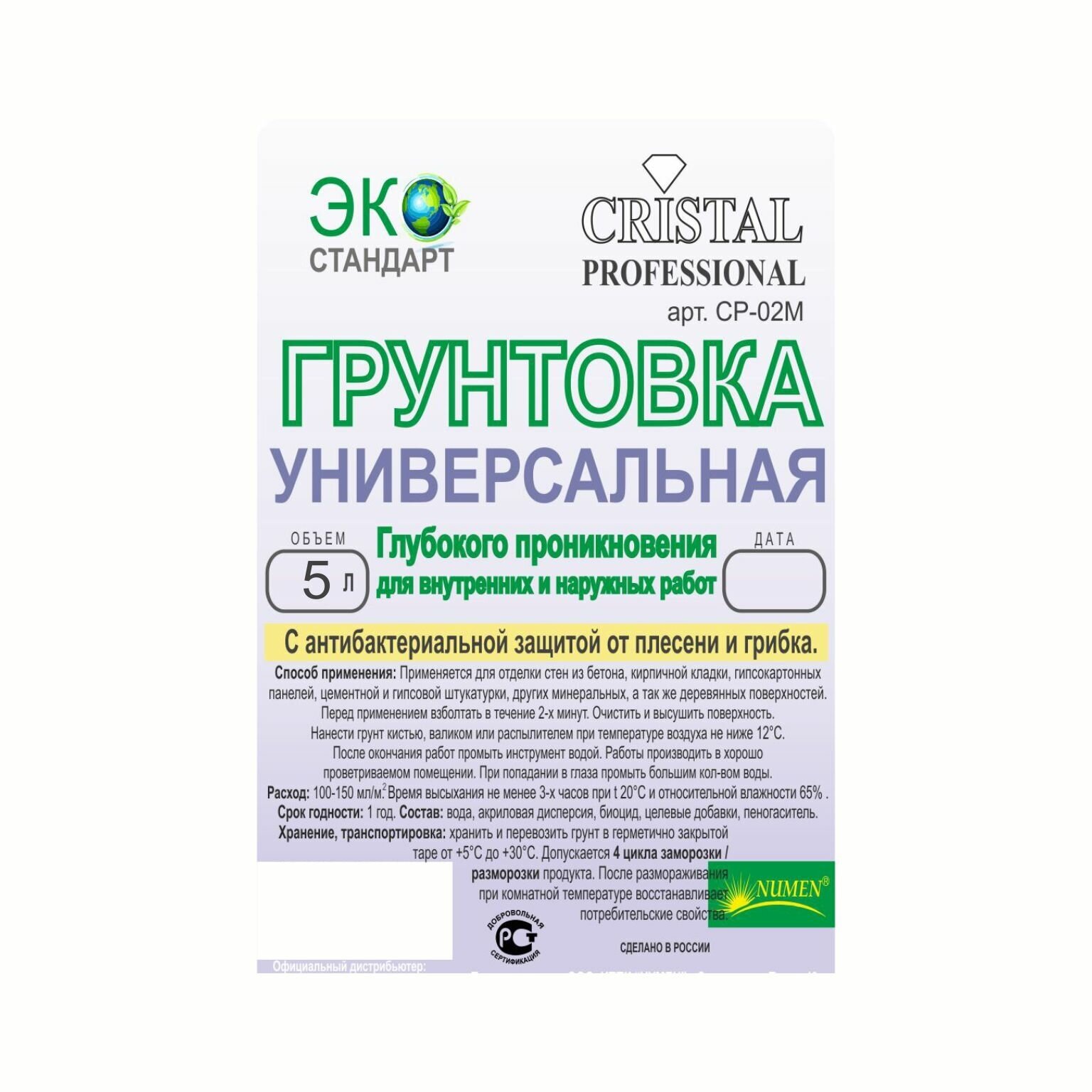 Грунтовка универсальная Глубокого проникновения для внутренних и наружных работ 5 л - фотография № 5