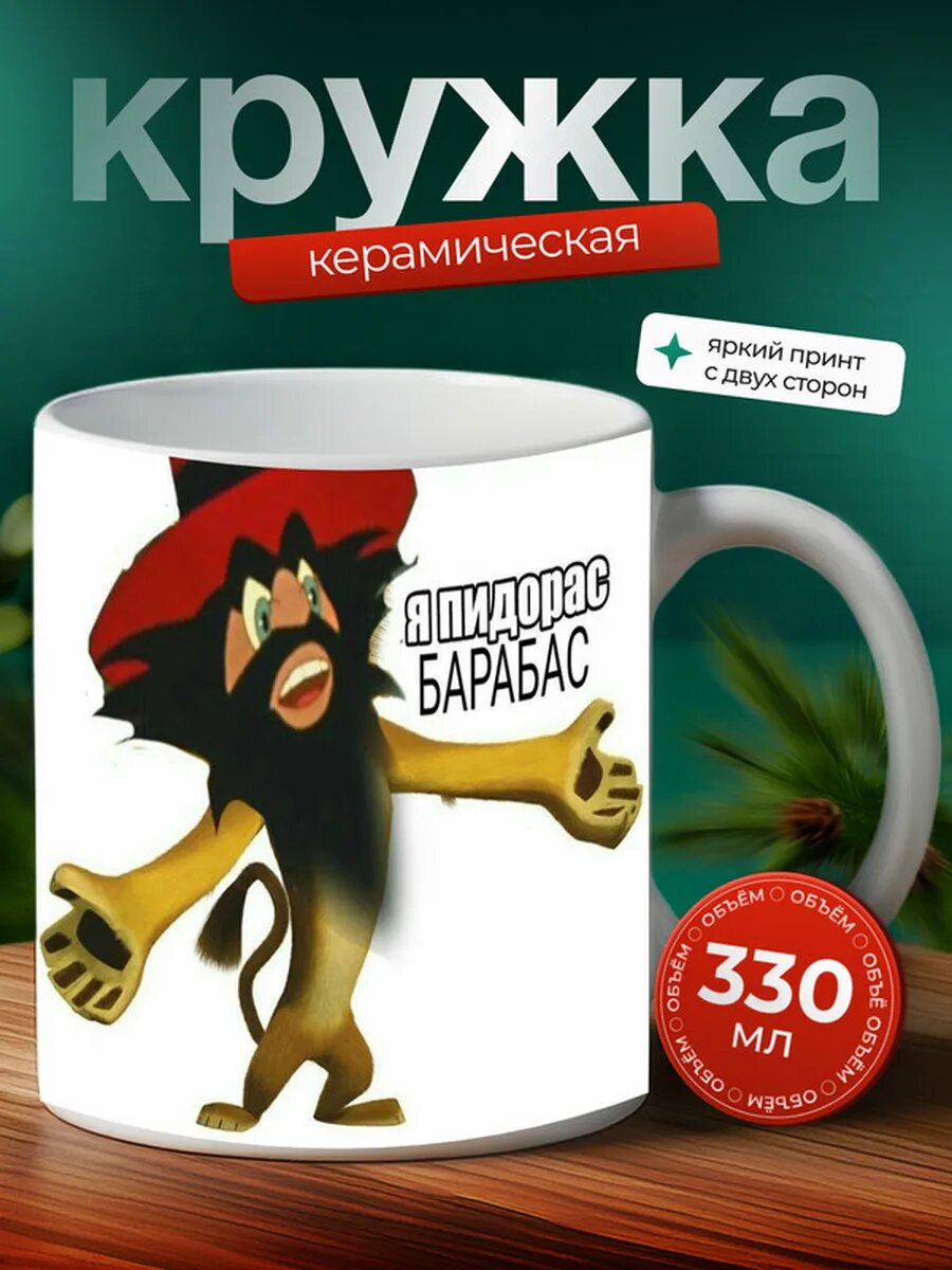 Кружка Налим рыба 17,