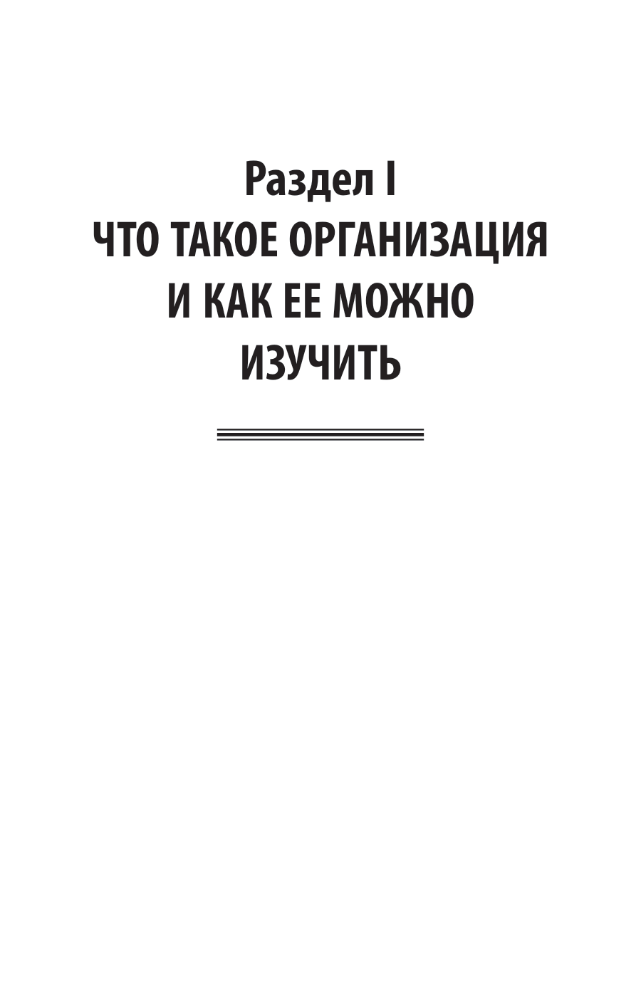 Моделирование бизнес-процессов 2-е изд., пер. и доп. Учебник и практикум для вузов - фото №9