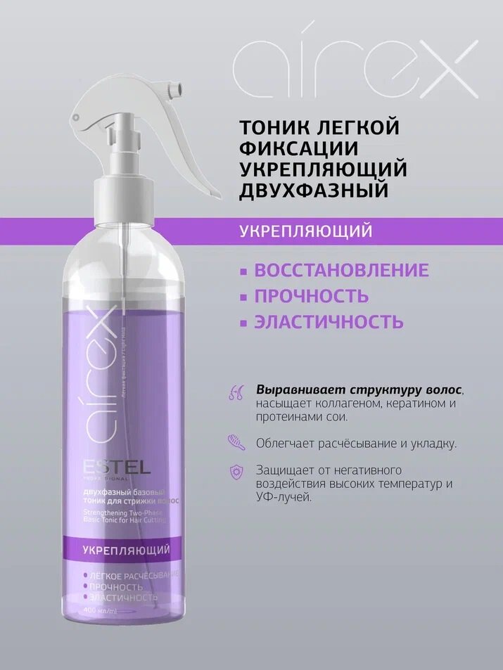 Картинки Укрепляющий двухфазный базовый тоник для волос AIREX (400 мл)