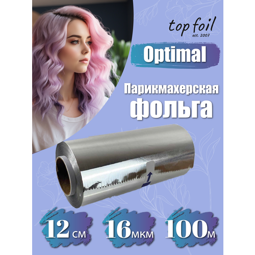 Парикмахерская фольга для окрашивания Top Foil, 12см х 100м, 16мкм фольга парикмахерская 16мкр 12см 100м