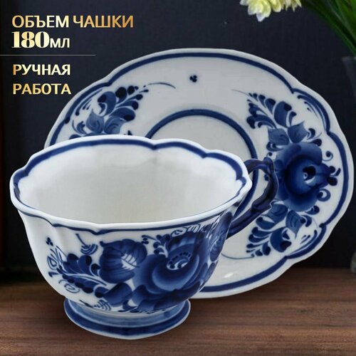 Чайная пара Майская 180мл Объединение Гжель Фарфор Чашка с блюдцем Ручная работа 2008₽