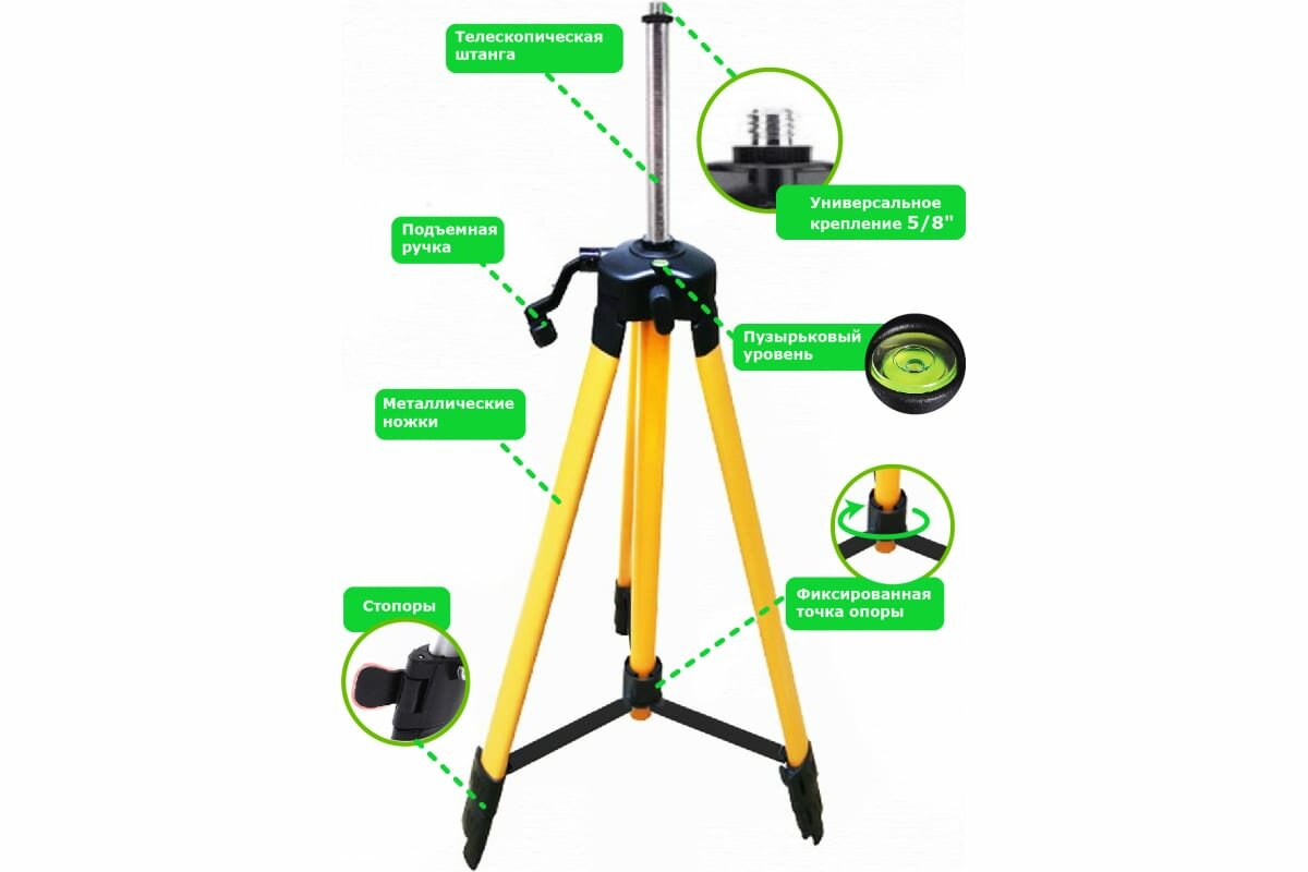 Тренога для лазерного уровня 1,2 метра