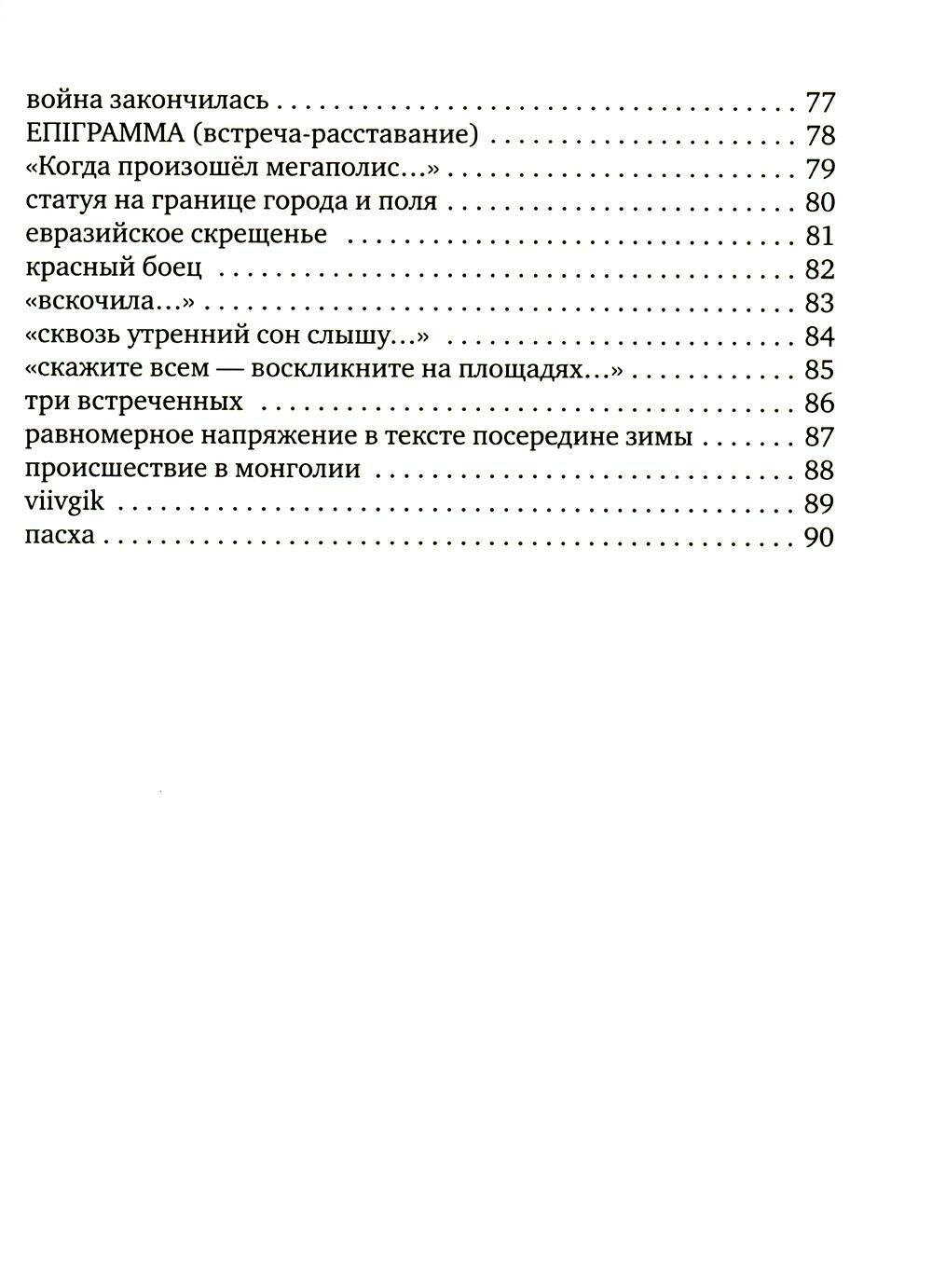 Ручьевинами серебра (Семененко-Басин Илья Викторович) - фото №8