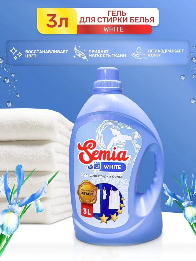 Гель для стирки Semia "White" 3л