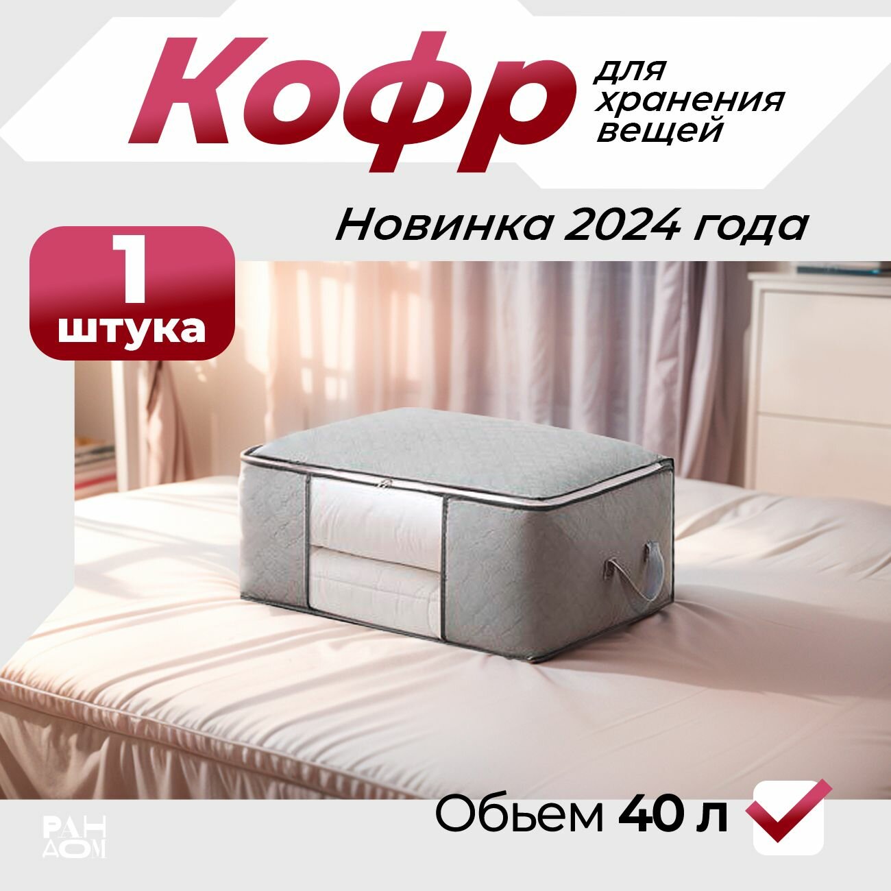 фото Кофры / 3. шт для хранения вещей /48x46x28: 65 л/