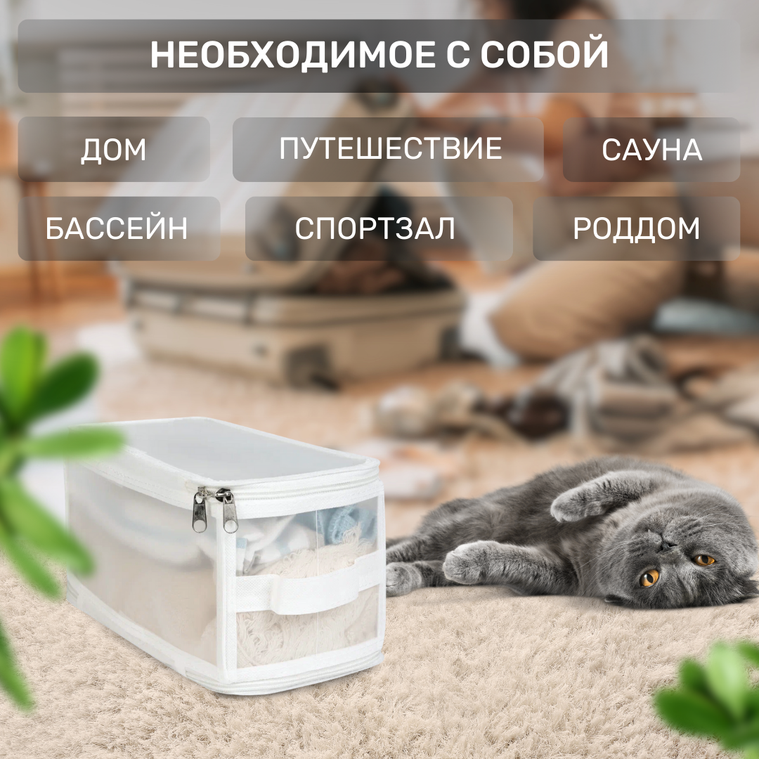 ЕГ Zip-box Короб для хранения водонепроницаемый, полипропилен 30х15х15 см — фото 1