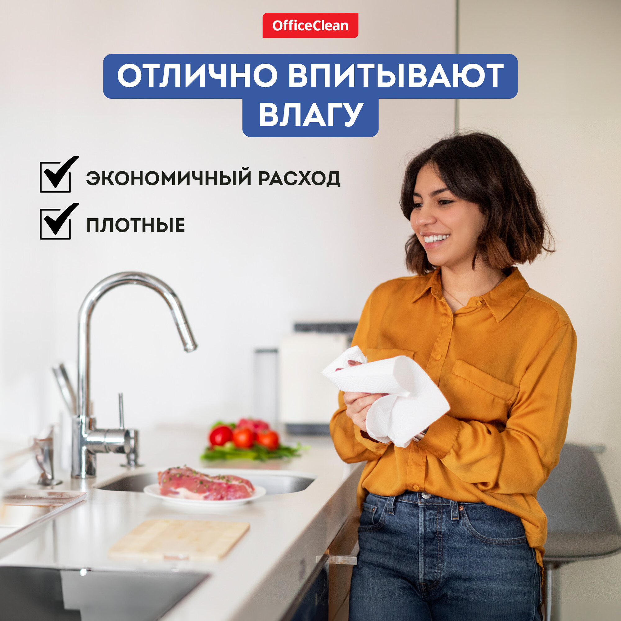 Бумажные полотенца в рулоне 11 метров с тиснением OfficeClean "Premium" для дома кухонные / салфетки 3-слойные для лица белые / 4 рулона