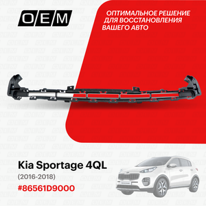 Решетка в бампер верхняя для Kia Sportage 4 QL 86561D9000, Киа Спортэйдж, год с 2016 по 2018, O.E.M.