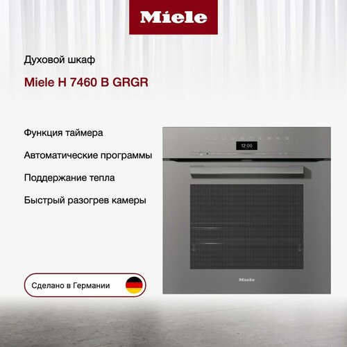 Духовой шкаф Miele H 7460 B GRGR 35735000₽