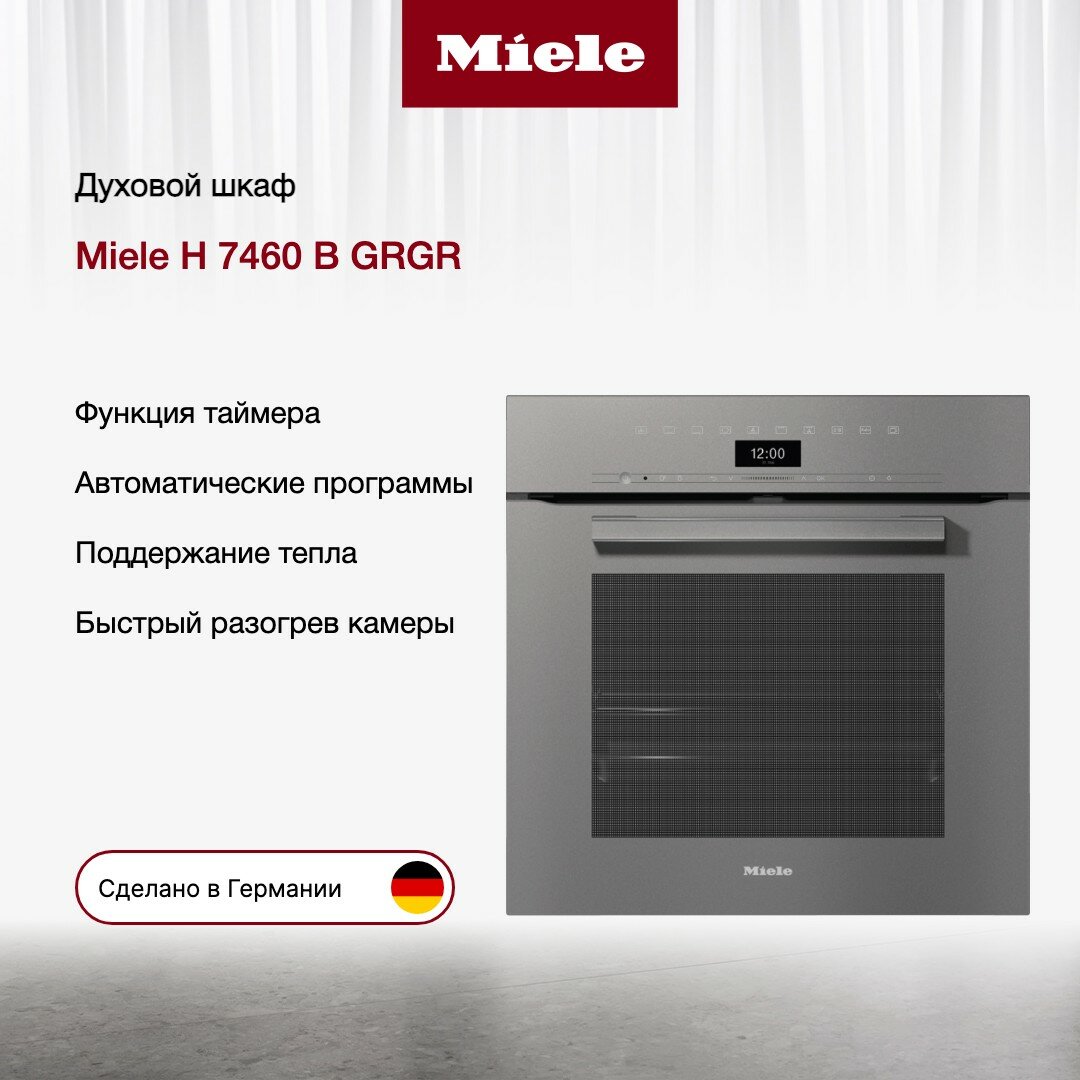 Независимый электрический духовой шкаф Miele - фото №1