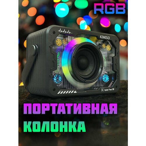 Колонка беспроводная портативная с RGB подсветкой