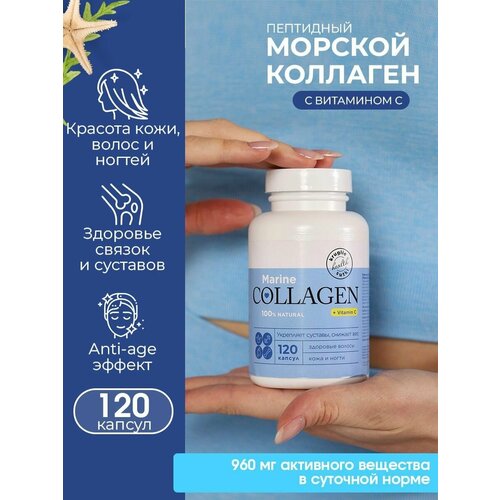 Морской коллаген с витамином C морской коллаген с витамином c urban formula collagen active marine 60