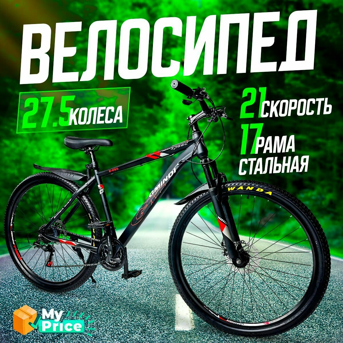 фото Велосипед Горный 27.5 колеса