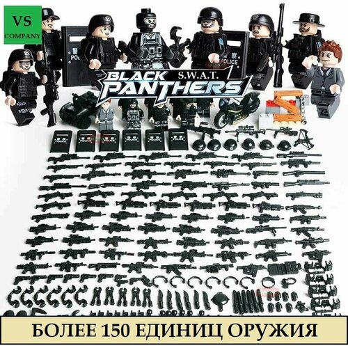 Военные Лего фигурки 8 шт + оружие и амуниция / игровой набор солдаты / минифигурки полиция военные лего фигурки 8 шт минифигурки спецназ солдаты