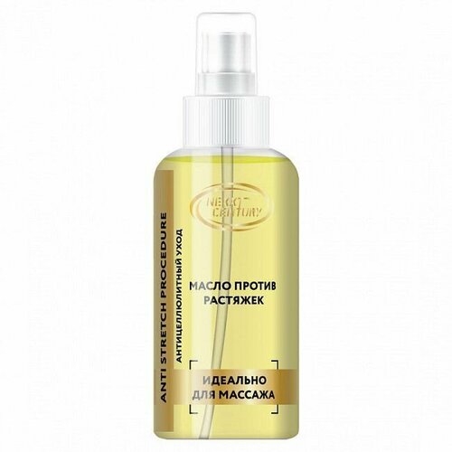 NEXXT CENTURY, Масло против растяжек ANTI STRETCH PROCEDURE, 120 мл