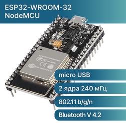 Контроллер ESP32-WROOM-32 NodeMCU c WI-FI и Bluetooth для Arduino