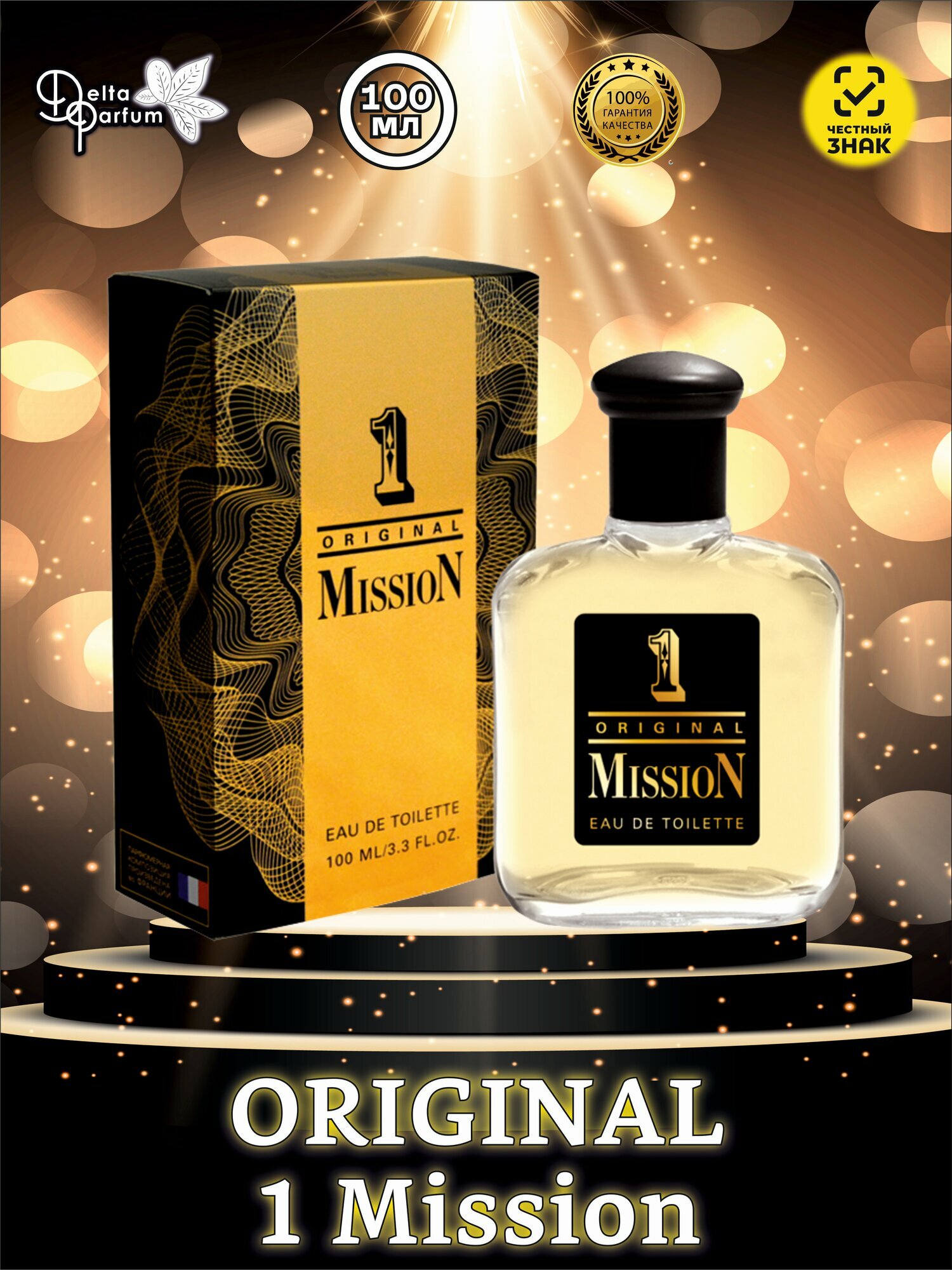 Delta parfum Туалетная вода мужская 1 Mission Original