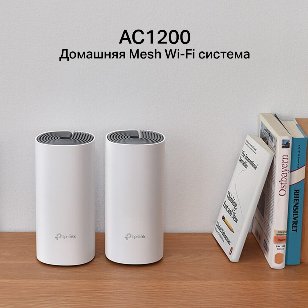 Бесшовный Mesh роутер TP-LINK Deco E4, белый, 2 шт. в комплекте [deco e4(2-pack)] - фото №18