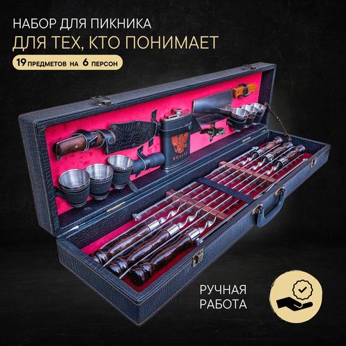 Набор шампуров 