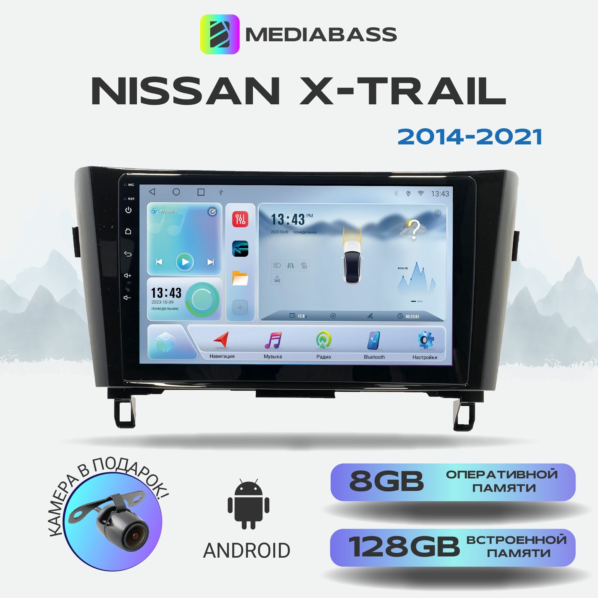 Магнитола Zenith Nissan X-Trail 2014-2021, Android 12, 8/128ГБ, 8-ядерный процессор, DSP, 4G модем, голосовое управление, чип-усилитель TDA7851, 4G LTE / Ниссан Х Трейл