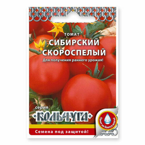 Семена томат сибирский скороспелый 0,2 г