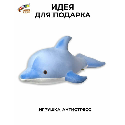 Мягкая игрушка Дельфин, голубой мягкая игрушка непоседа дельфин голубой 39 см