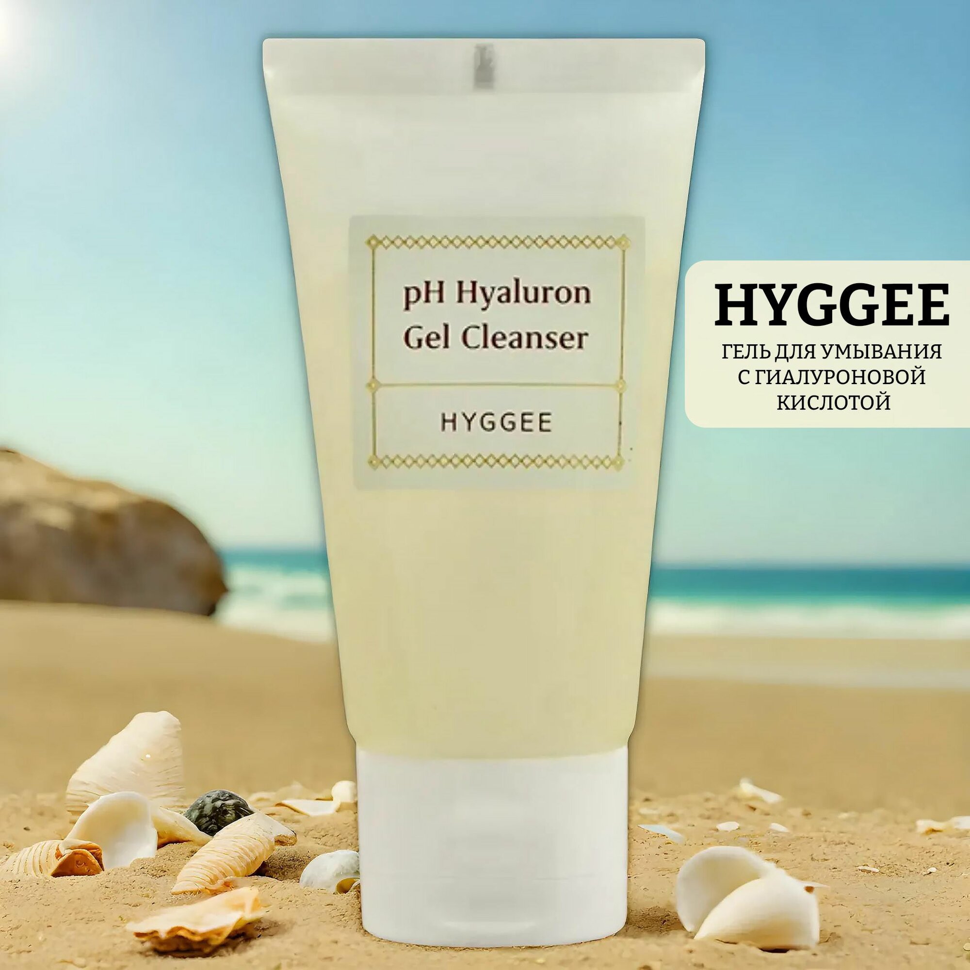 Гель для умывания с гиалуроновой кислотой ph hyaluron gel cleanser