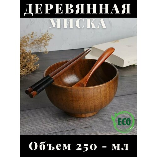 Миска, тарелка, миска кухонная, деревянная чашка, суповые