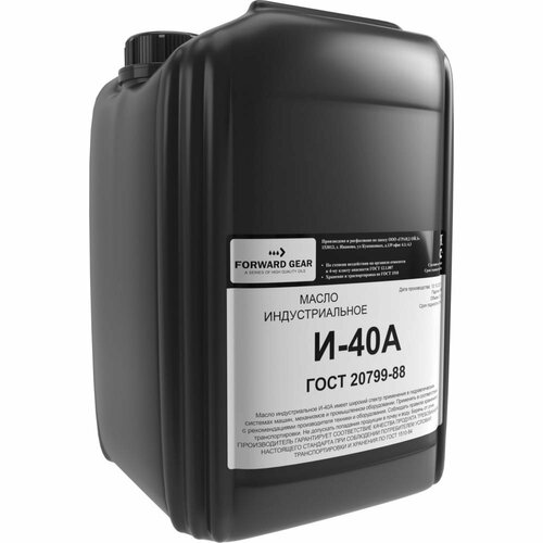 Индустриальное масло FORWARD GEAR И-40А