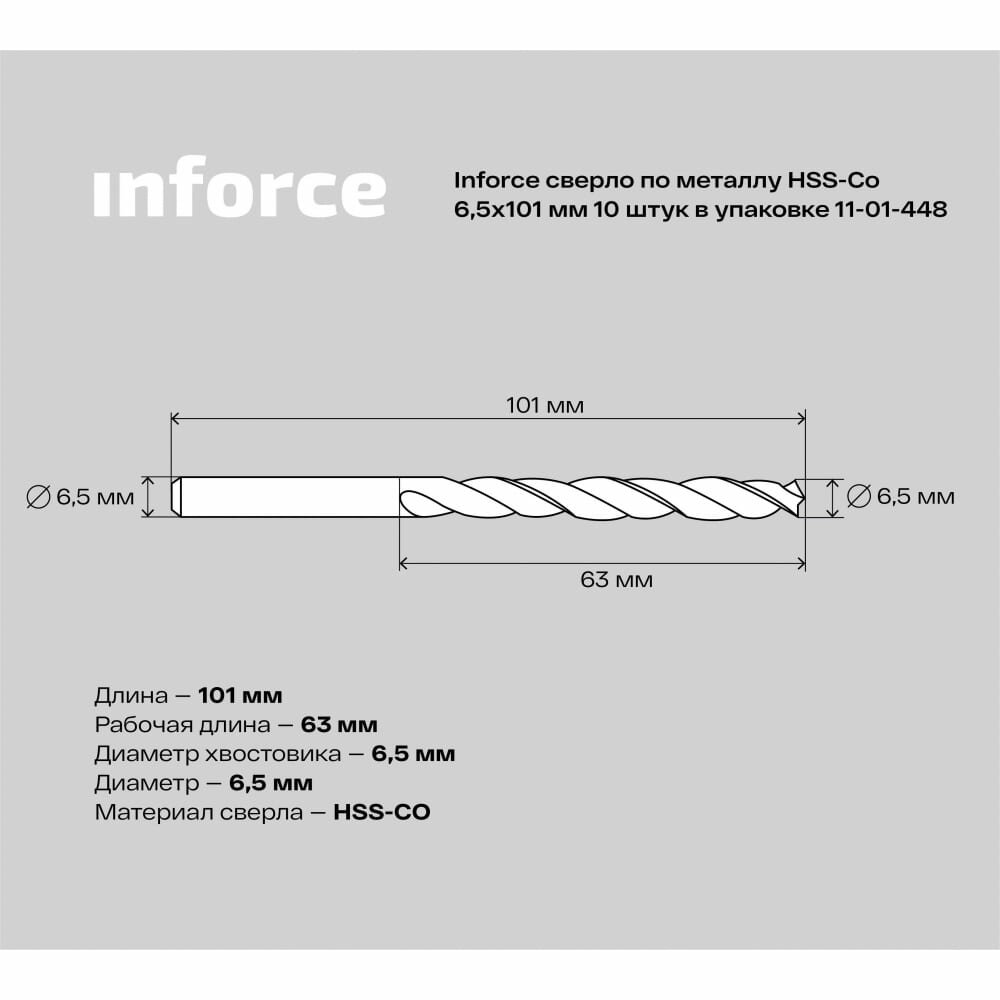 Inforce - фото №15